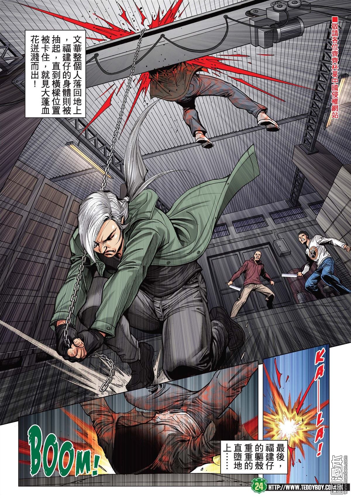 第2097话 双雄战牛姑