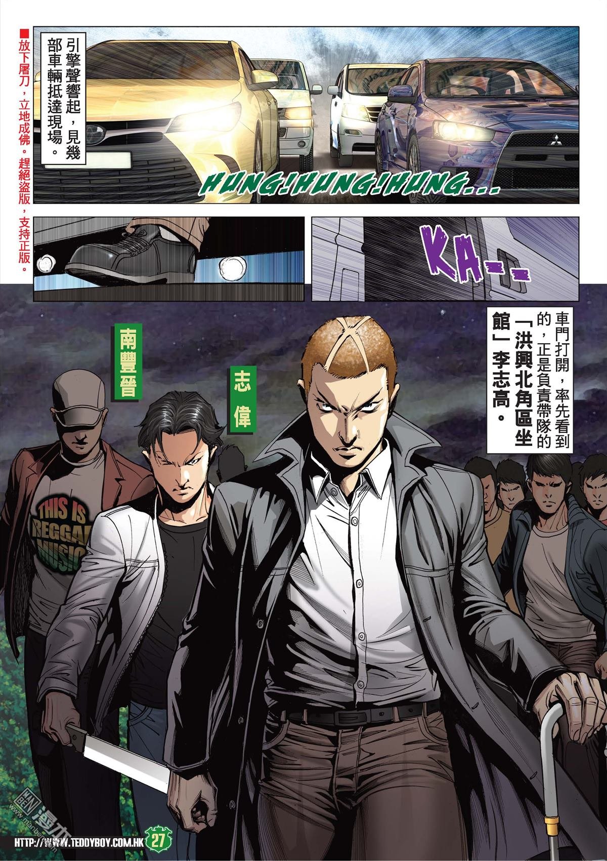 第2097话 双雄战牛姑