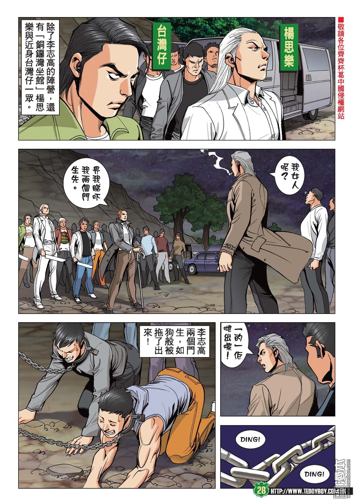 第2097话 双雄战牛姑