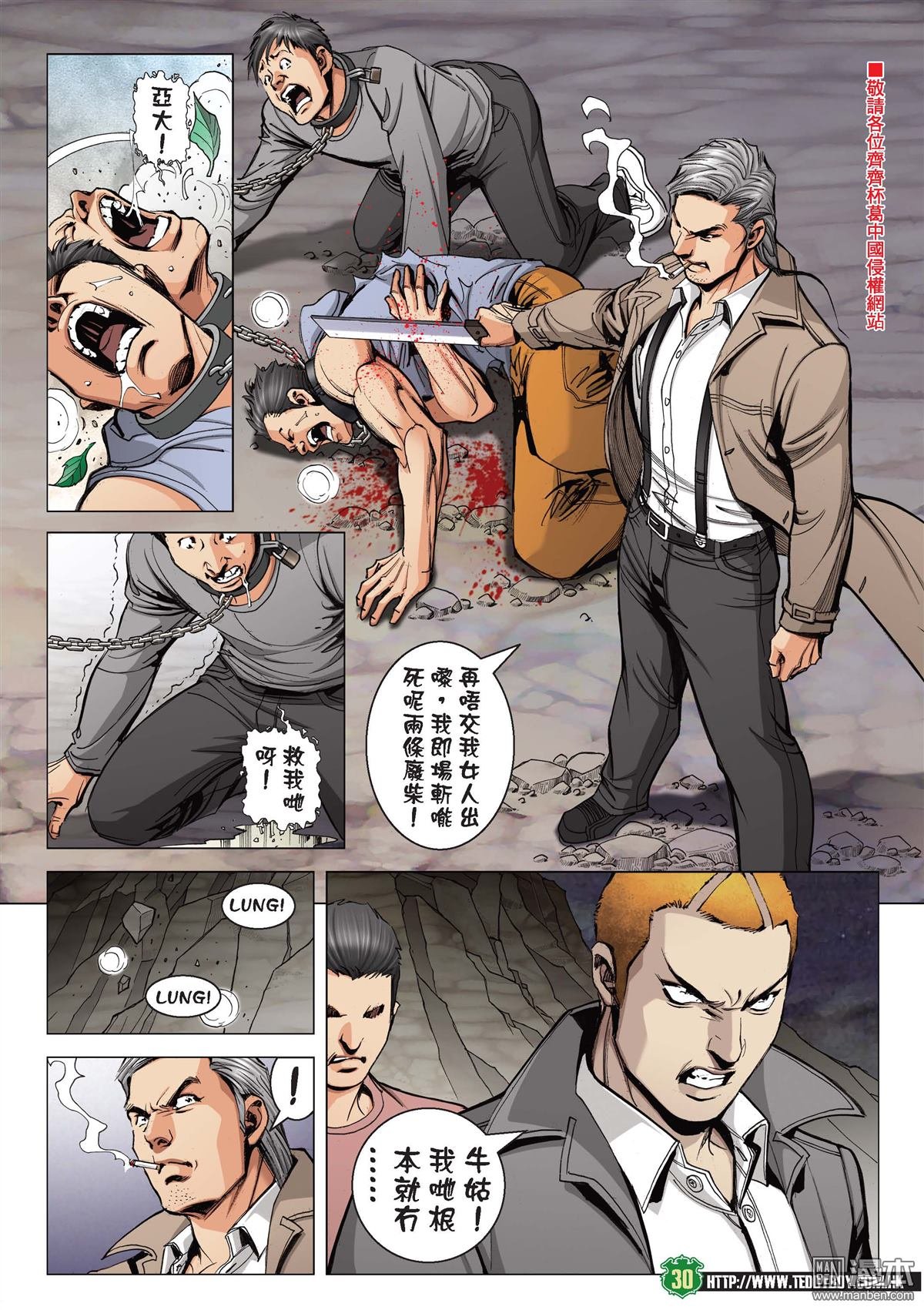 第2097话 双雄战牛姑