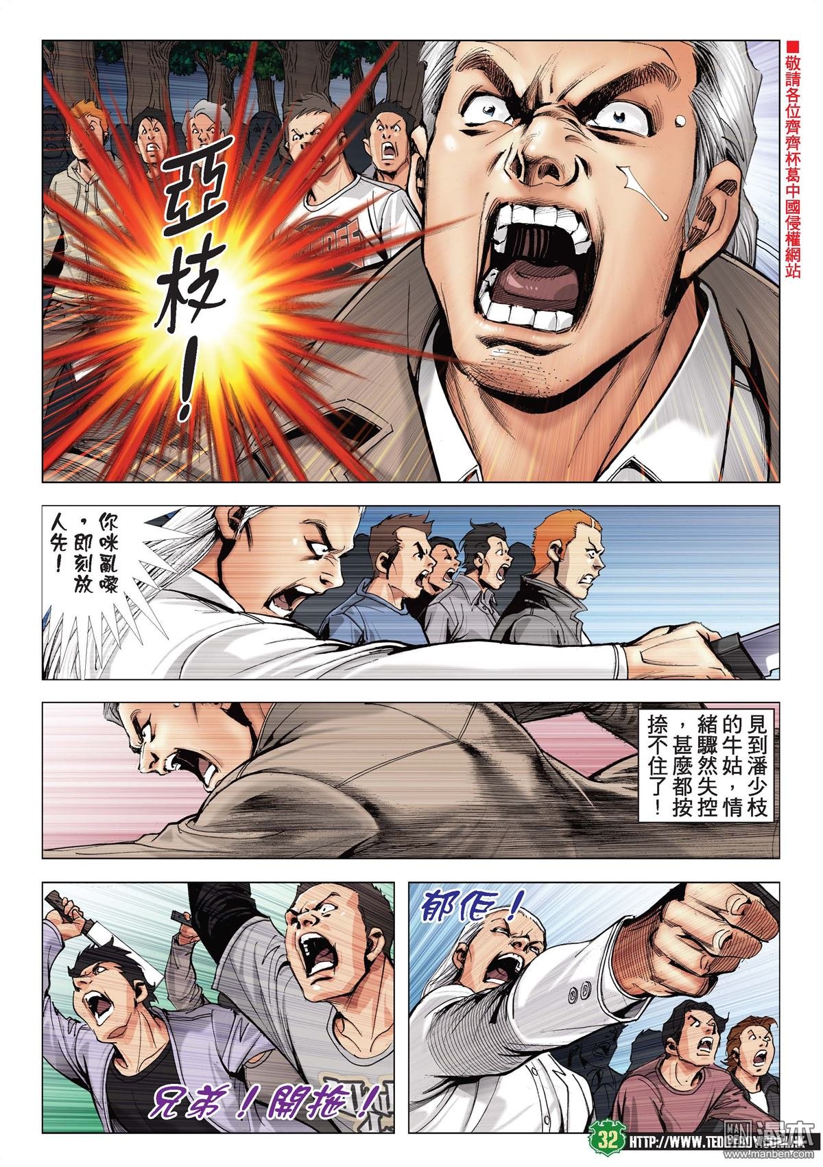 第2097话 双雄战牛姑