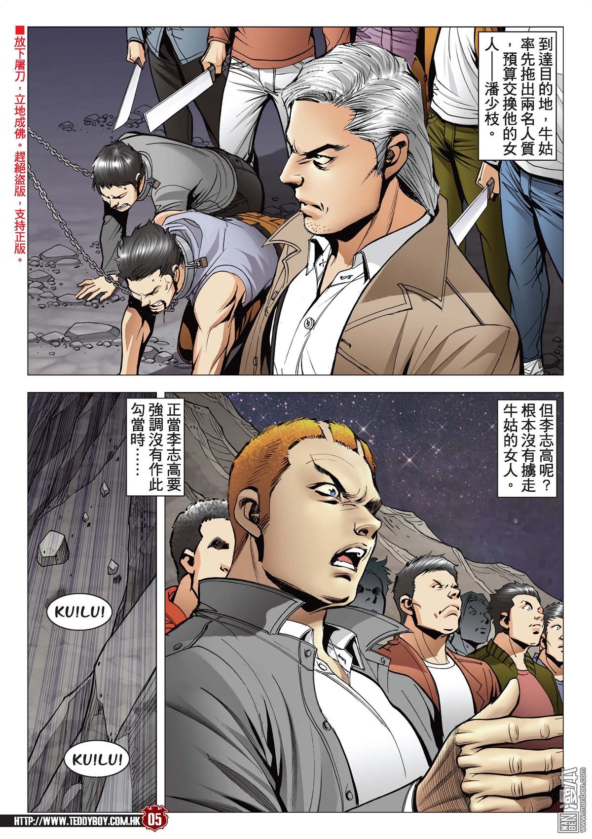 第2098话 我死也为了她！