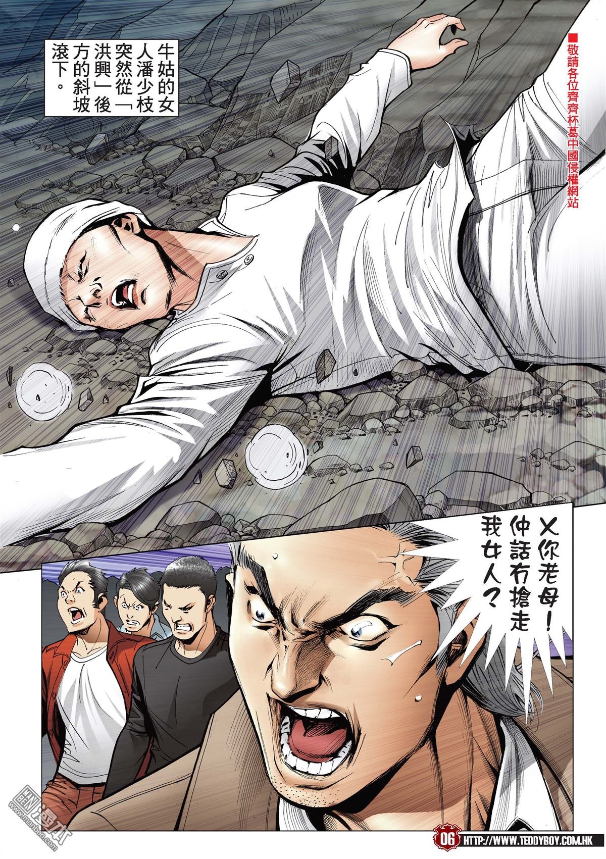 第2098话 我死也为了她！