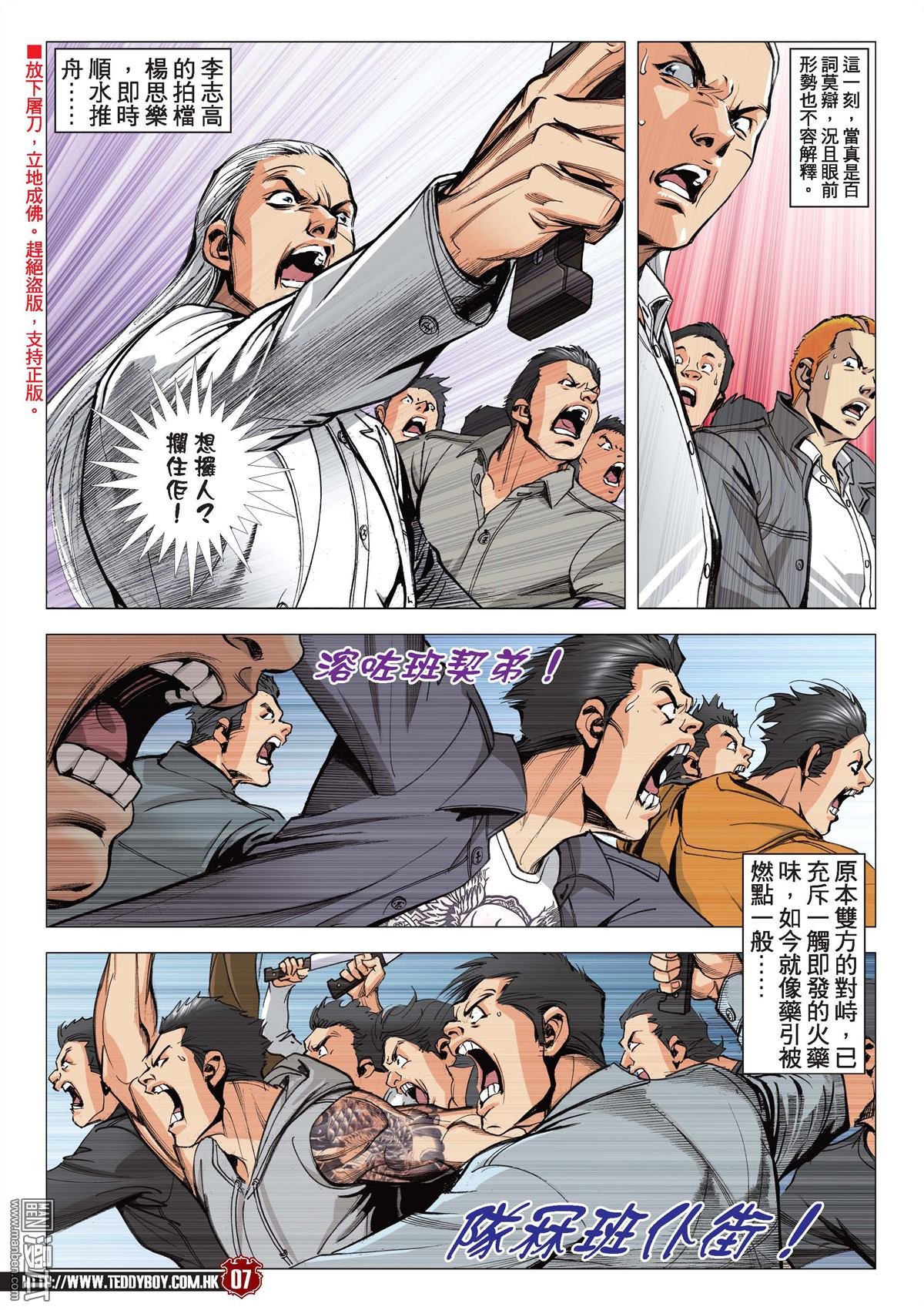 第2098话 我死也为了她！