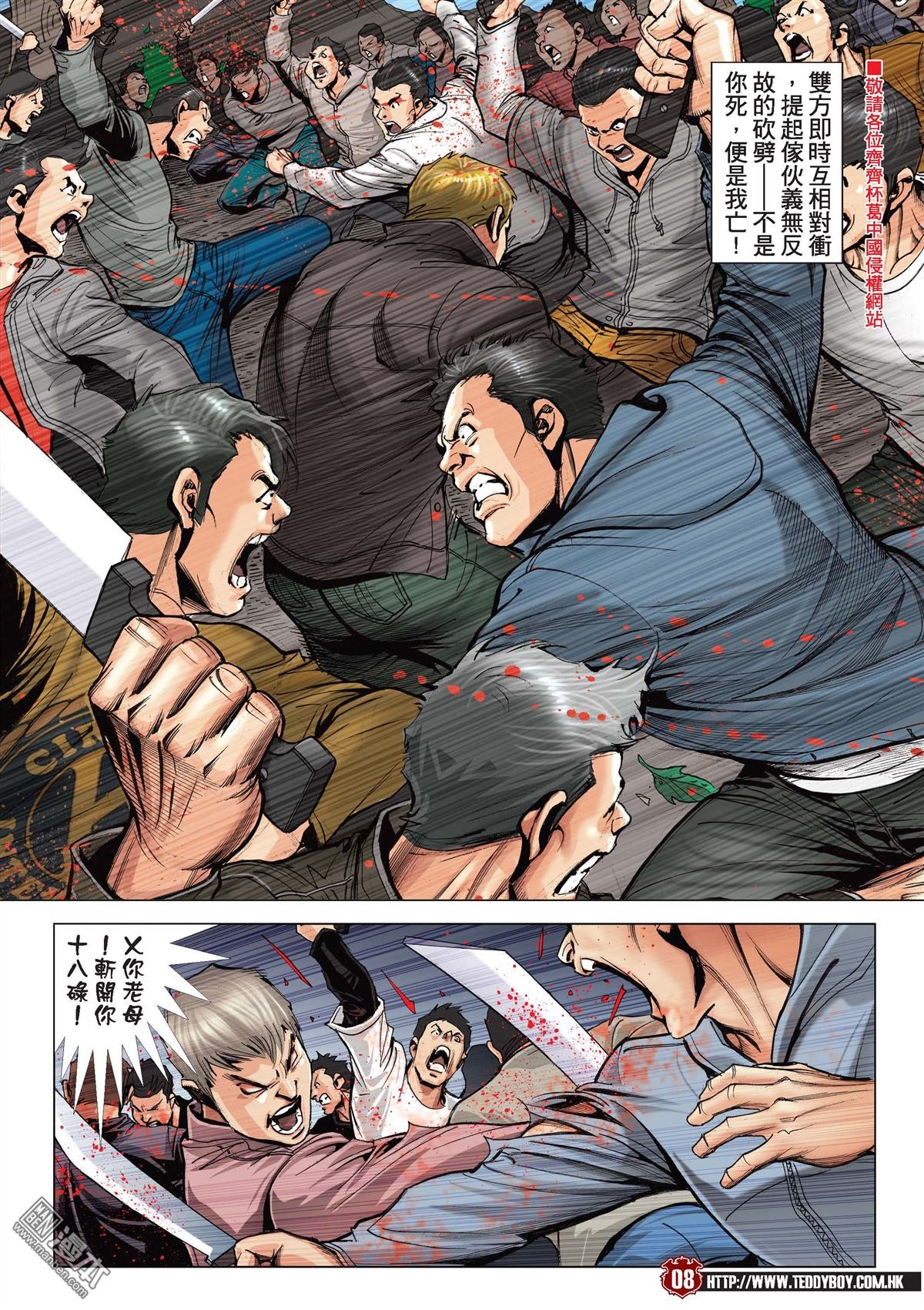 第2098话 我死也为了她！
