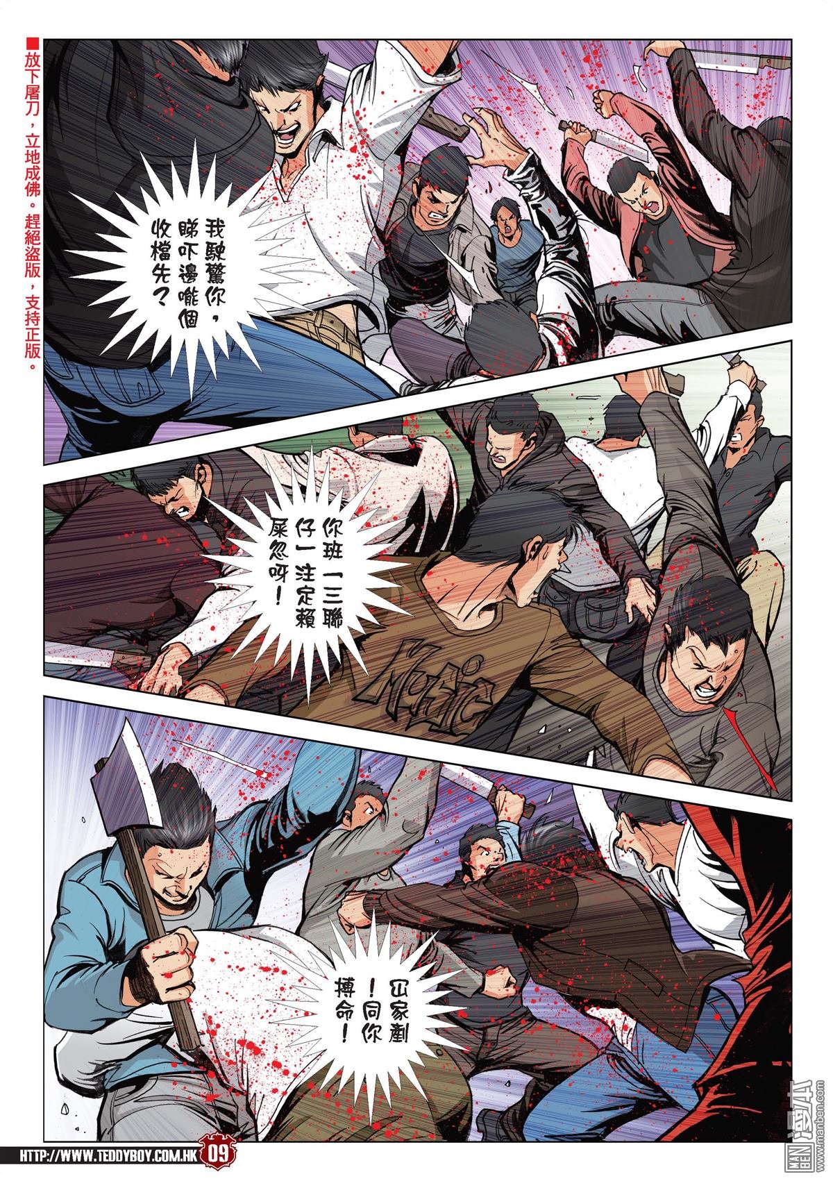 第2098话 我死也为了她！