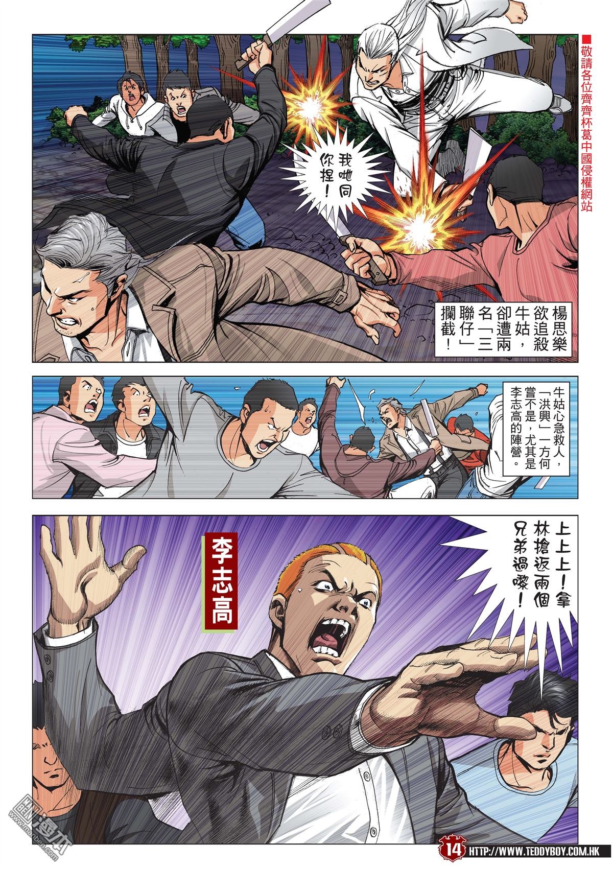 第2098话 我死也为了她！