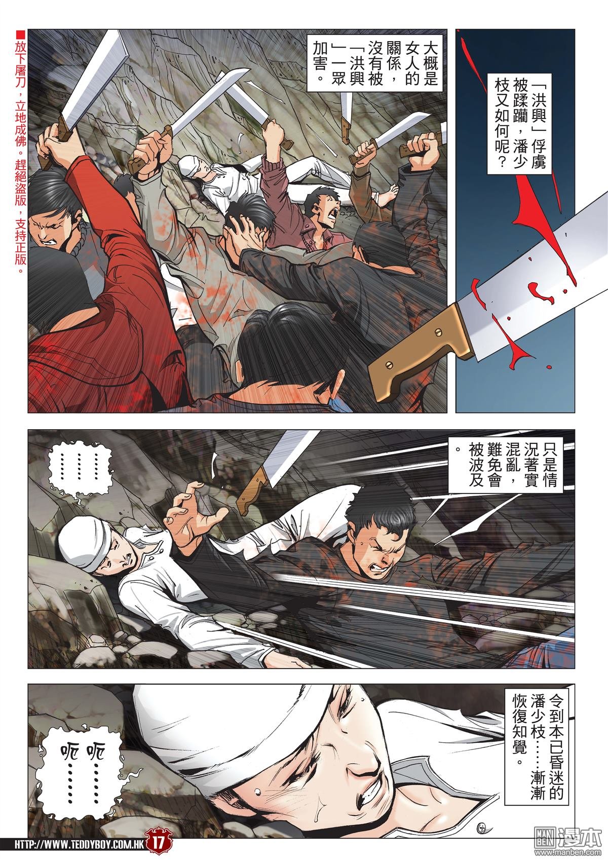 第2098话 我死也为了她！