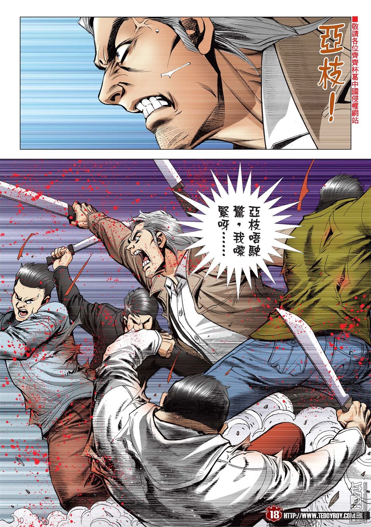 第2098话 我死也为了她！