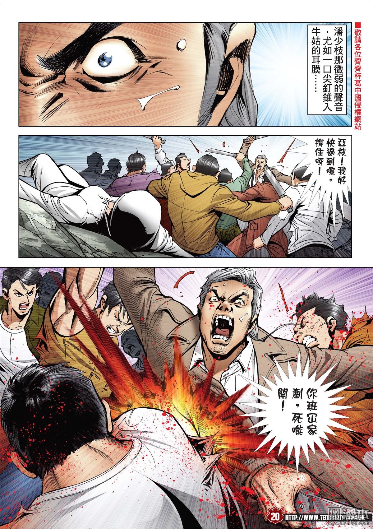 第2098话 我死也为了她！