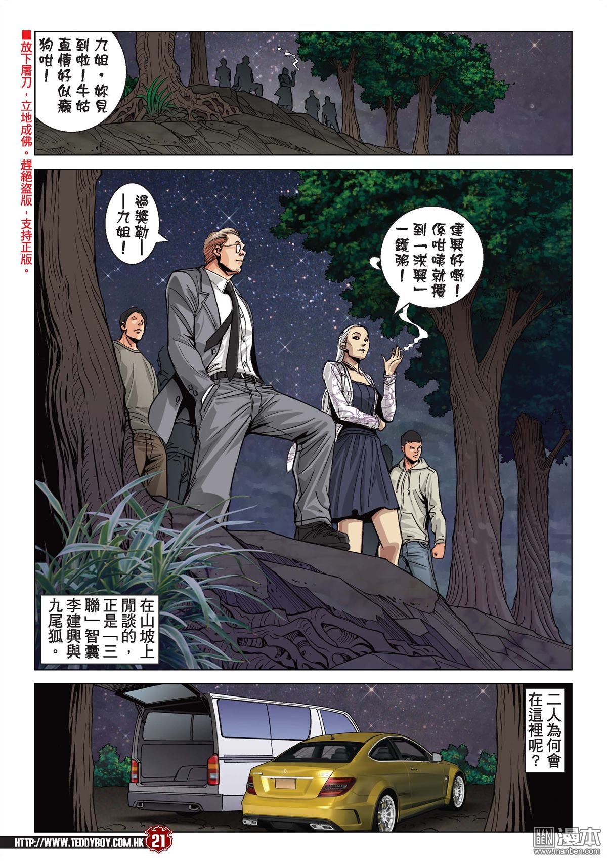 第2098话 我死也为了她！