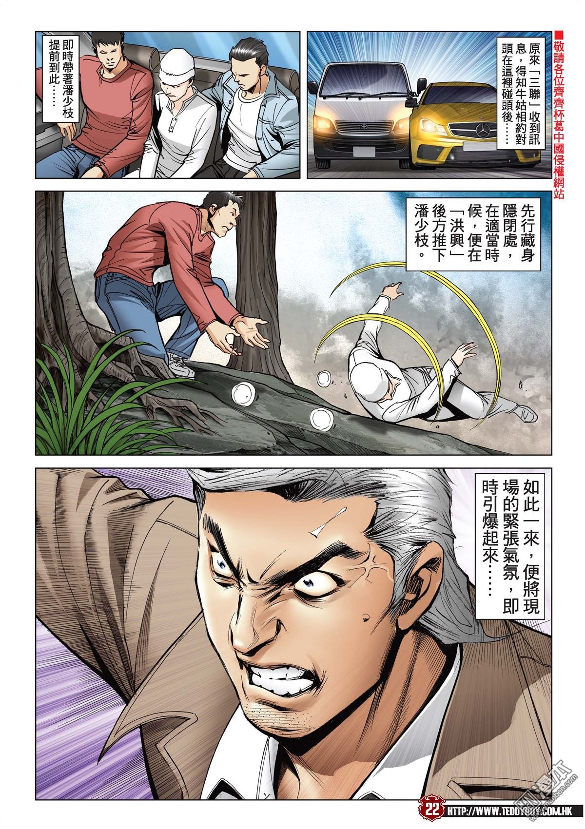 第2098话 我死也为了她！