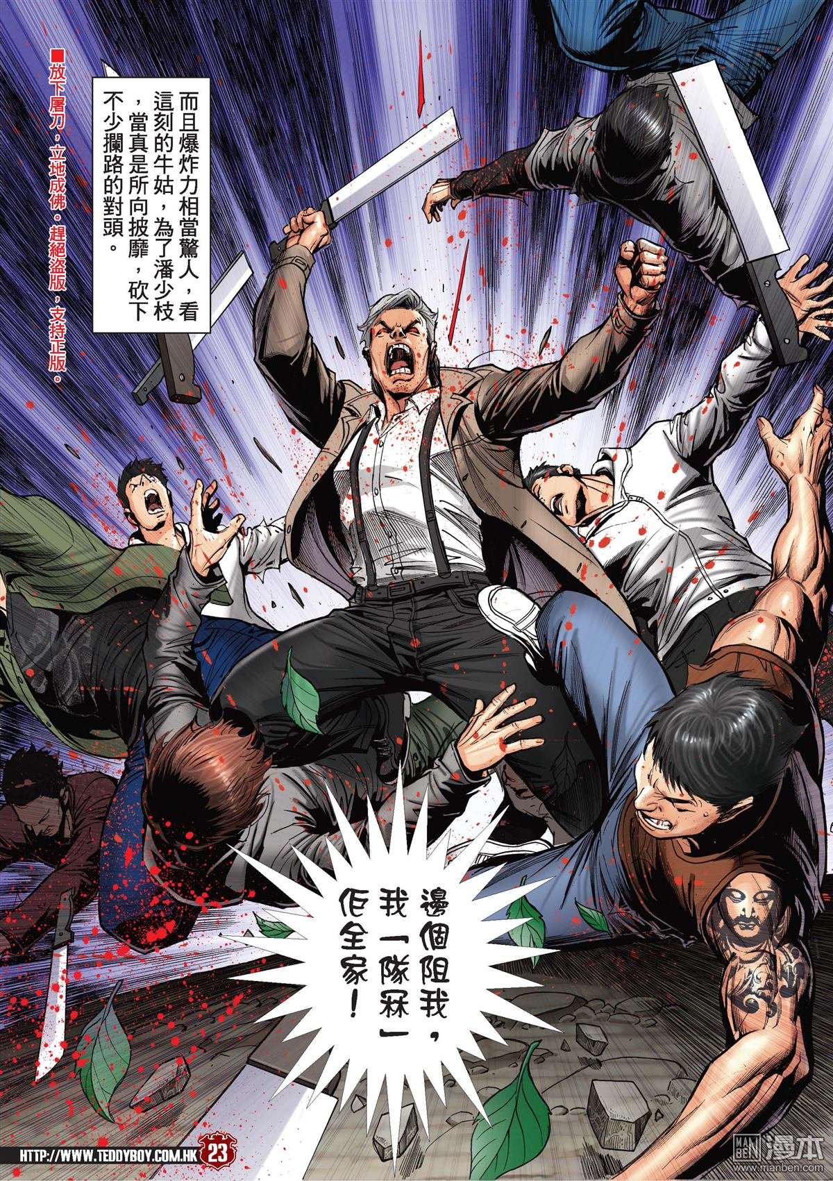 第2098话 我死也为了她！
