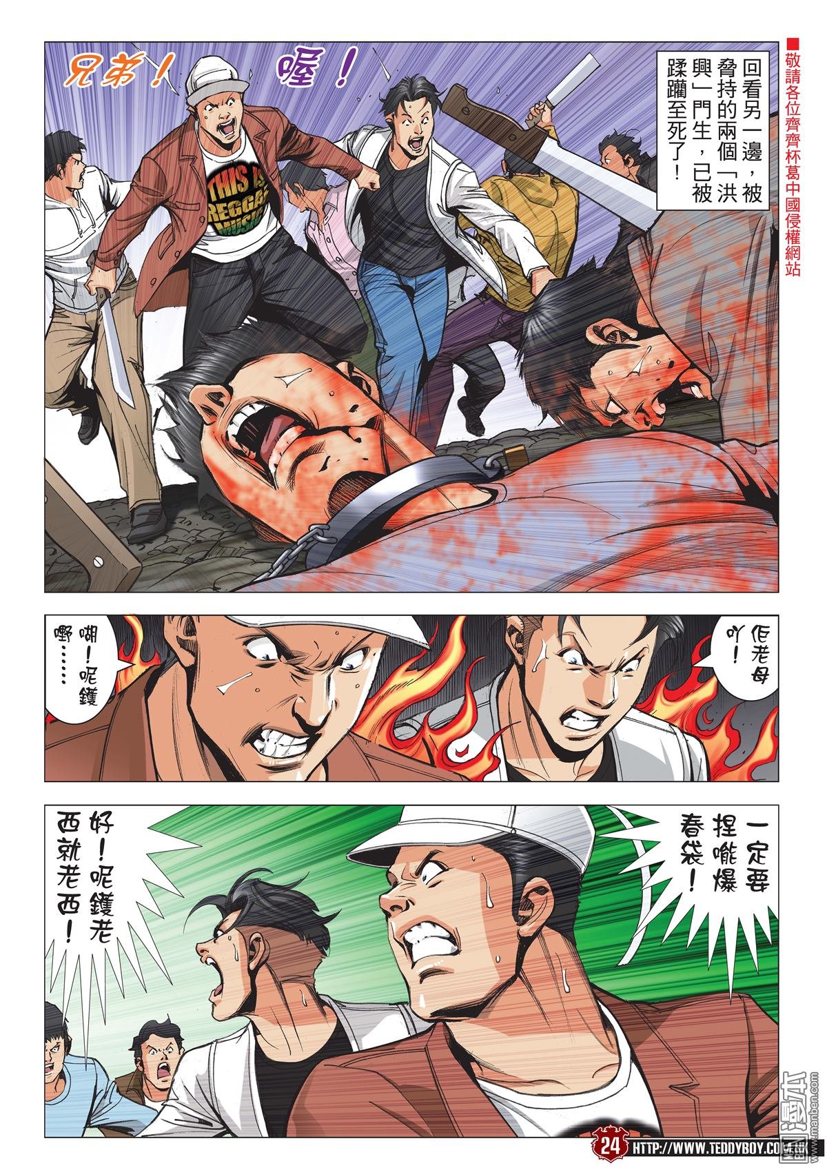 第2098话 我死也为了她！