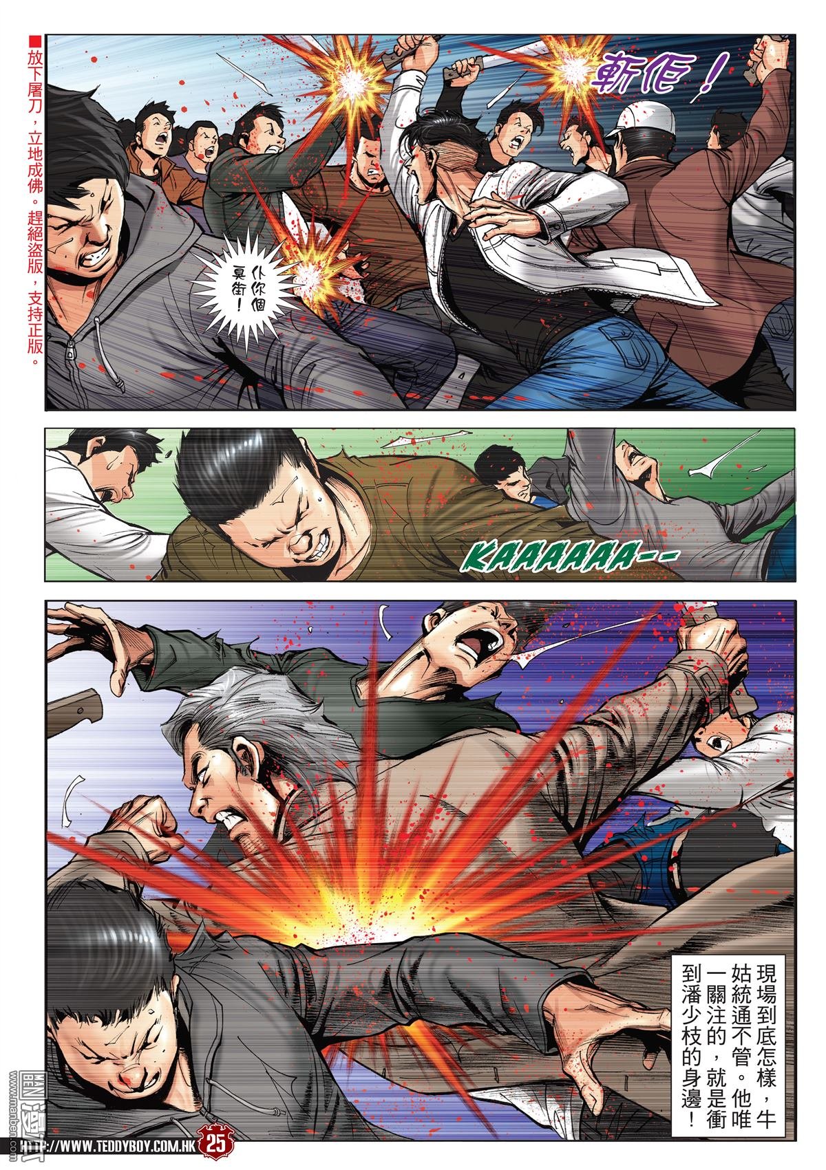 第2098话 我死也为了她！