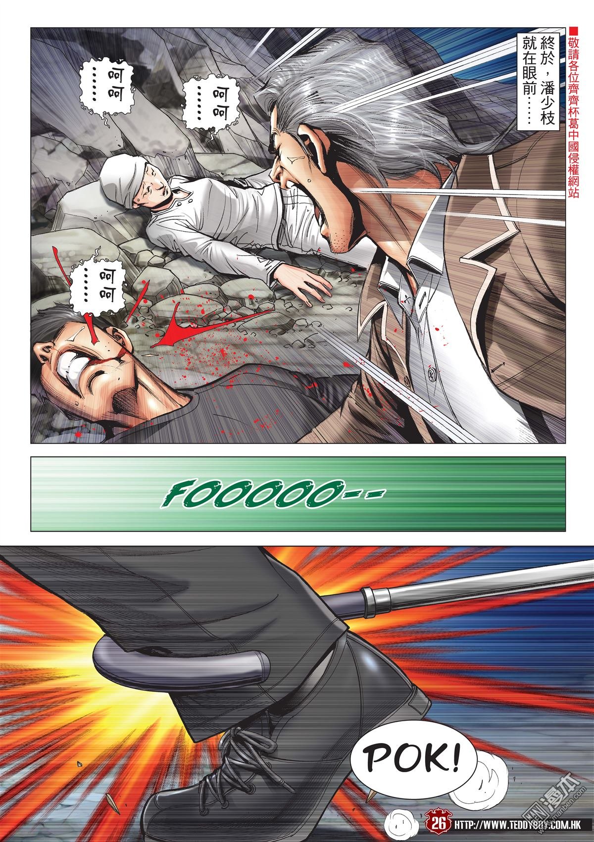 第2098话 我死也为了她！