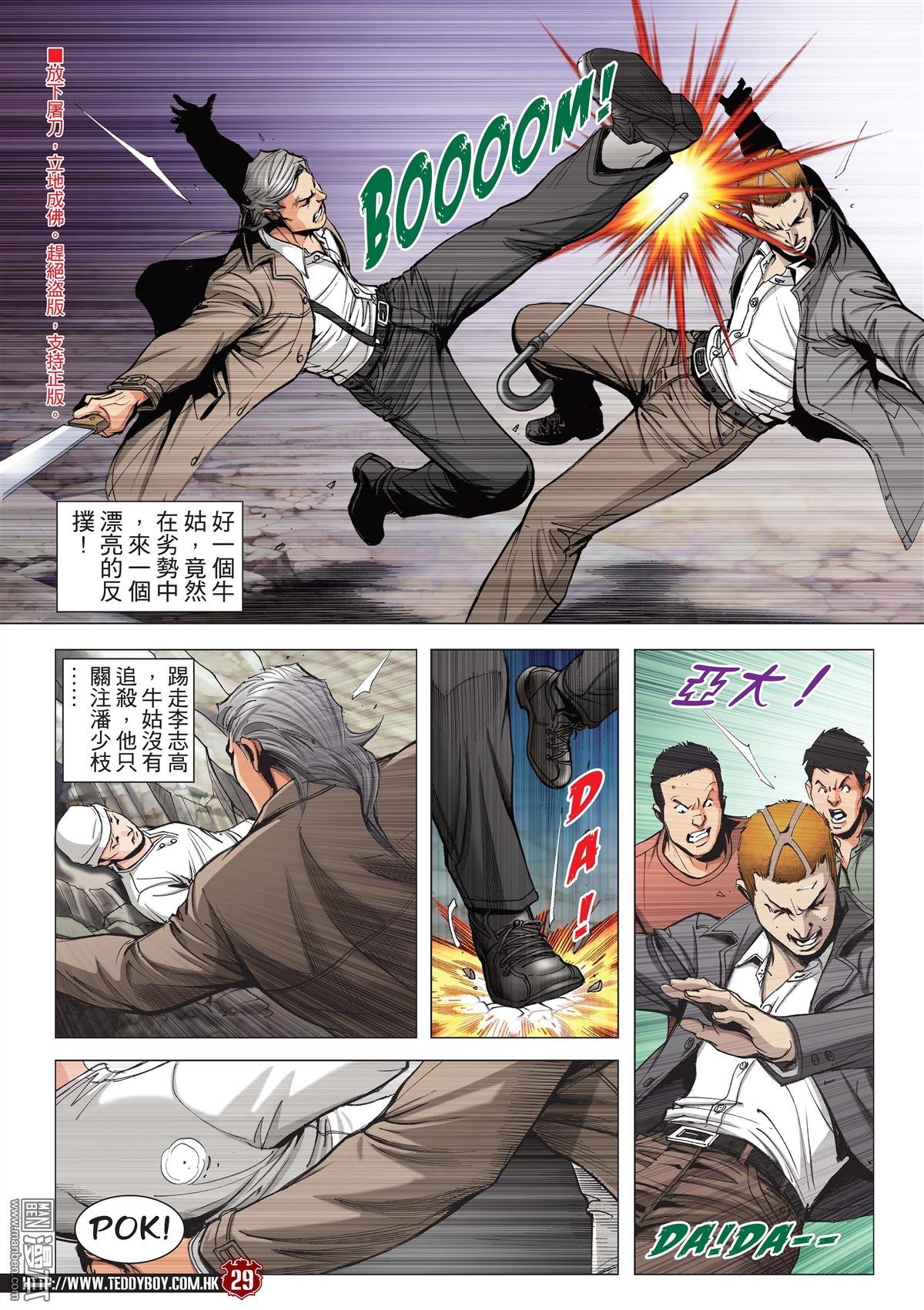 第2098话 我死也为了她！