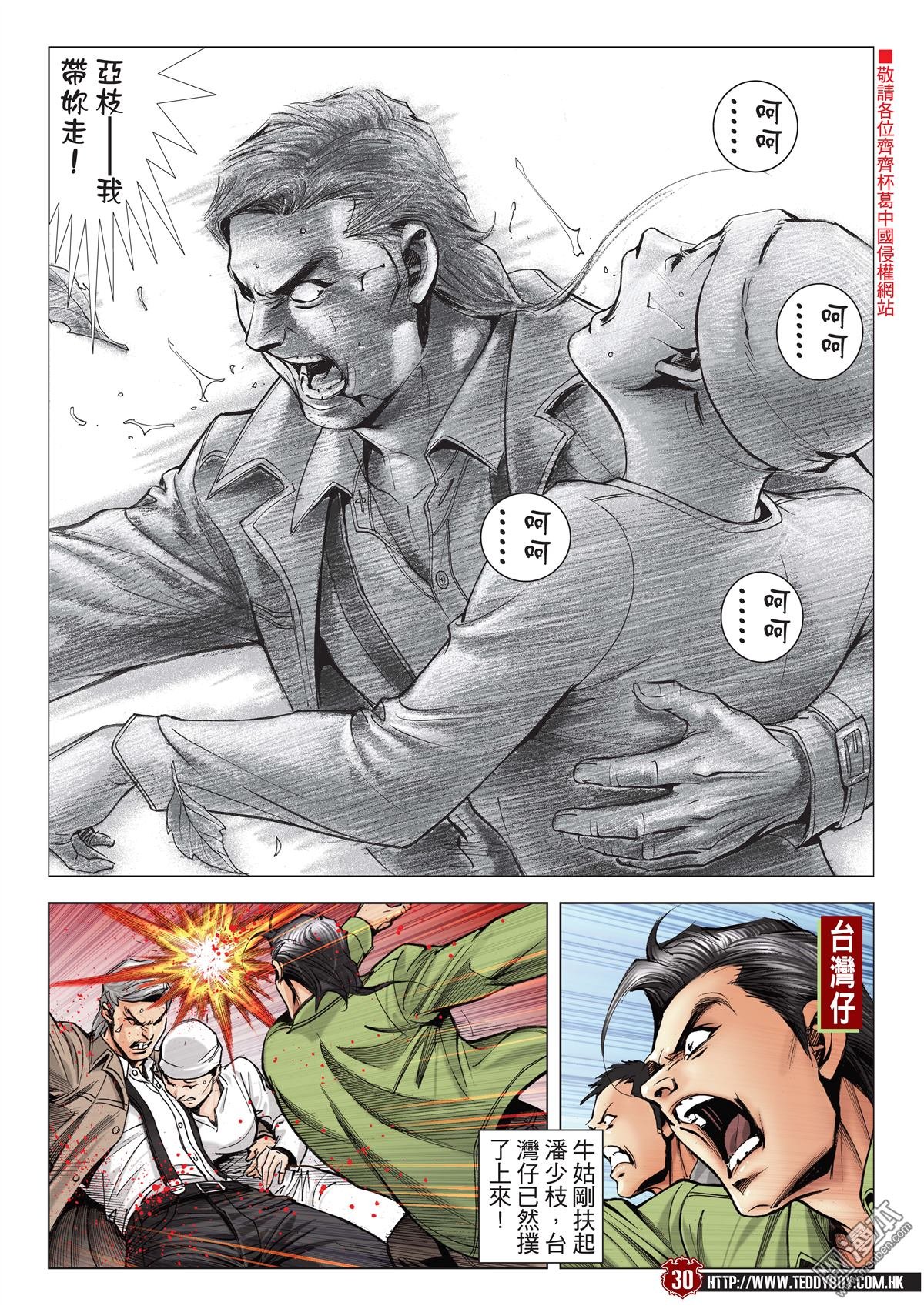 第2098话 我死也为了她！