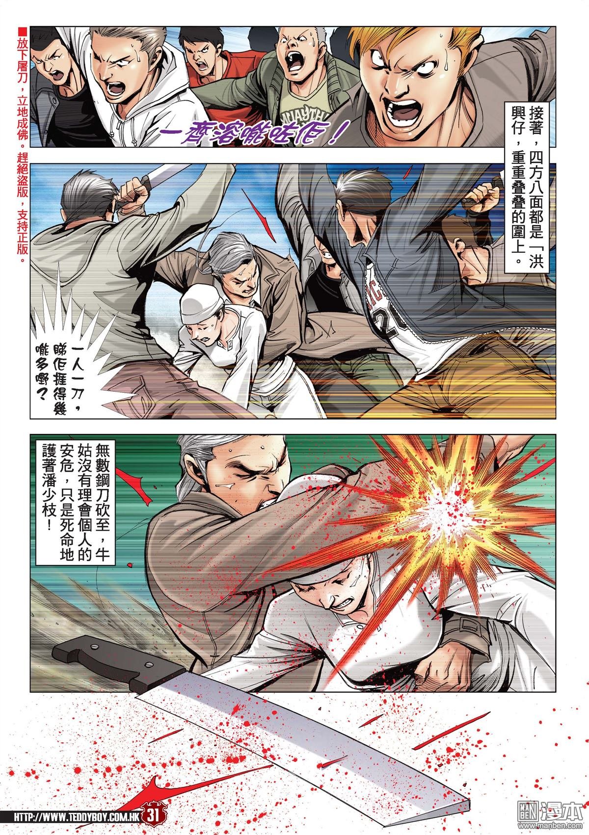 第2098话 我死也为了她！