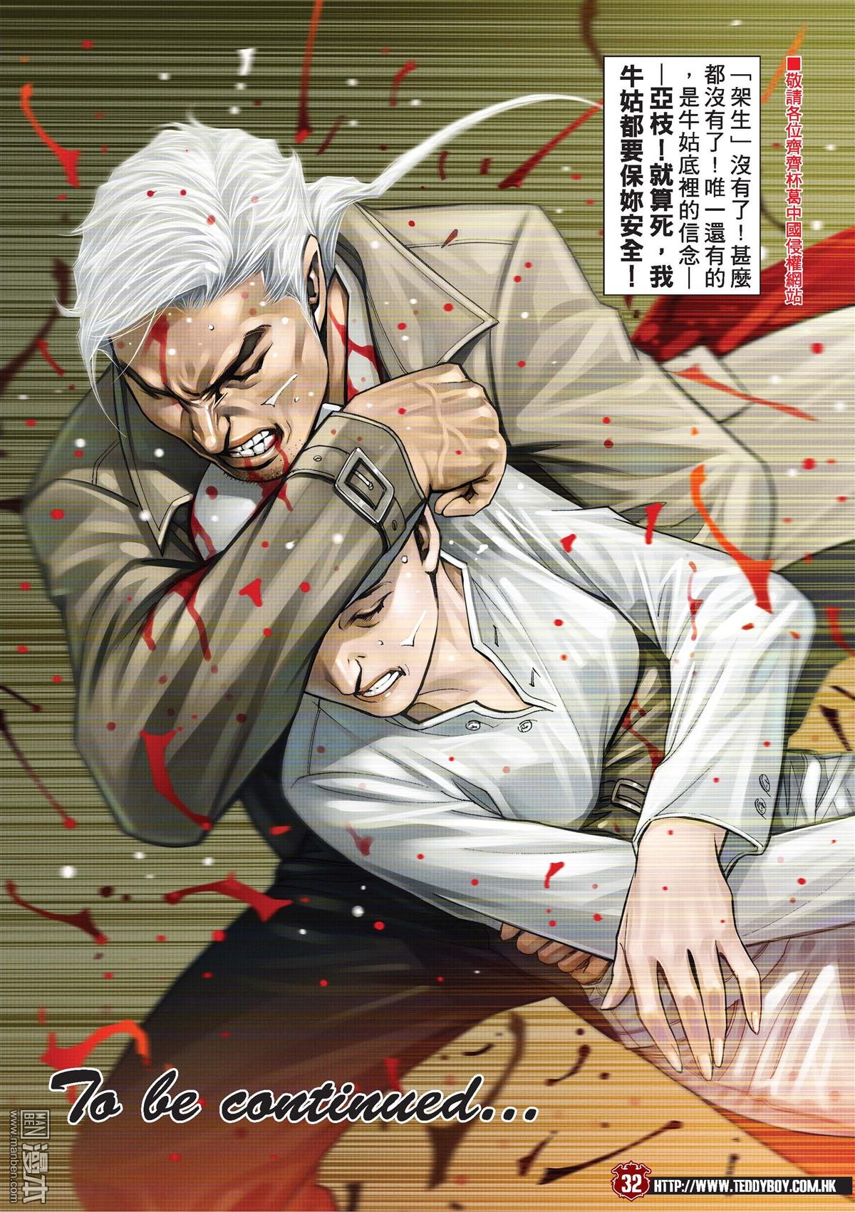 第2098话 我死也为了她！