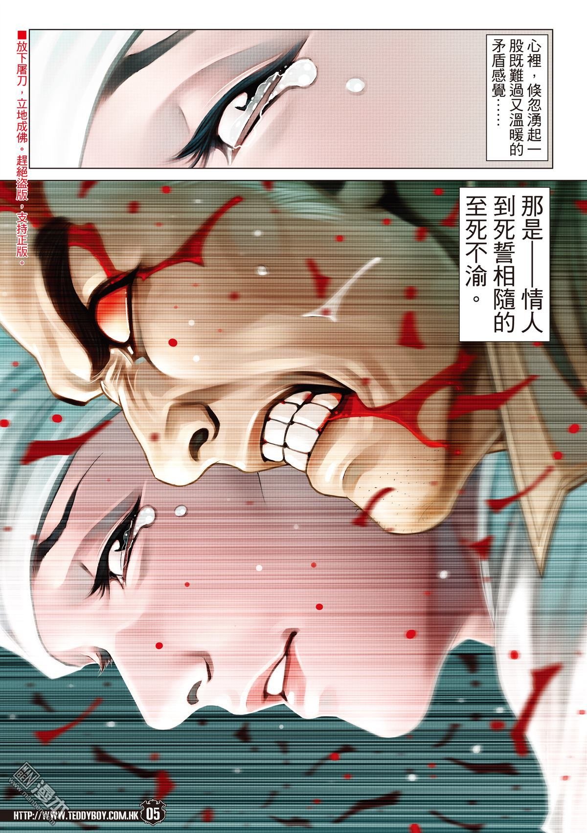 第2099话 到死誓相随
