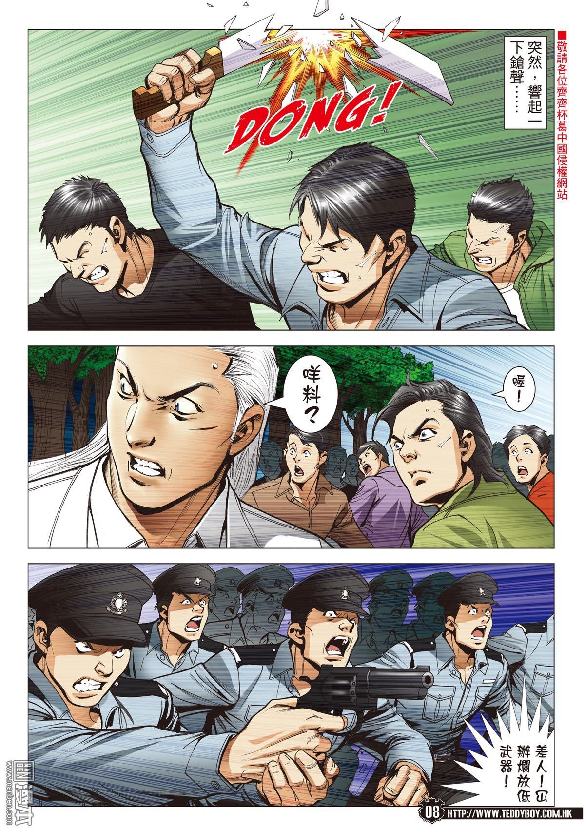 第2099话 到死誓相随