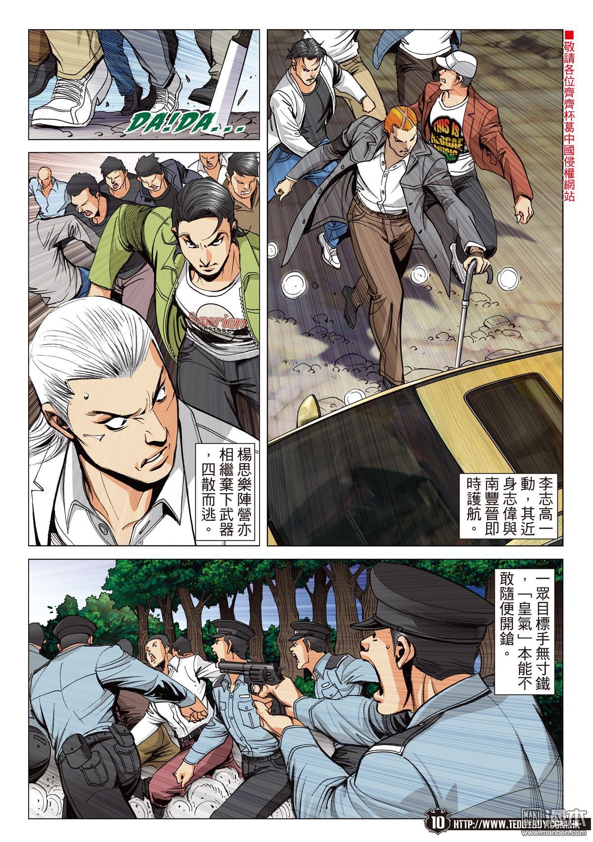 第2099话 到死誓相随