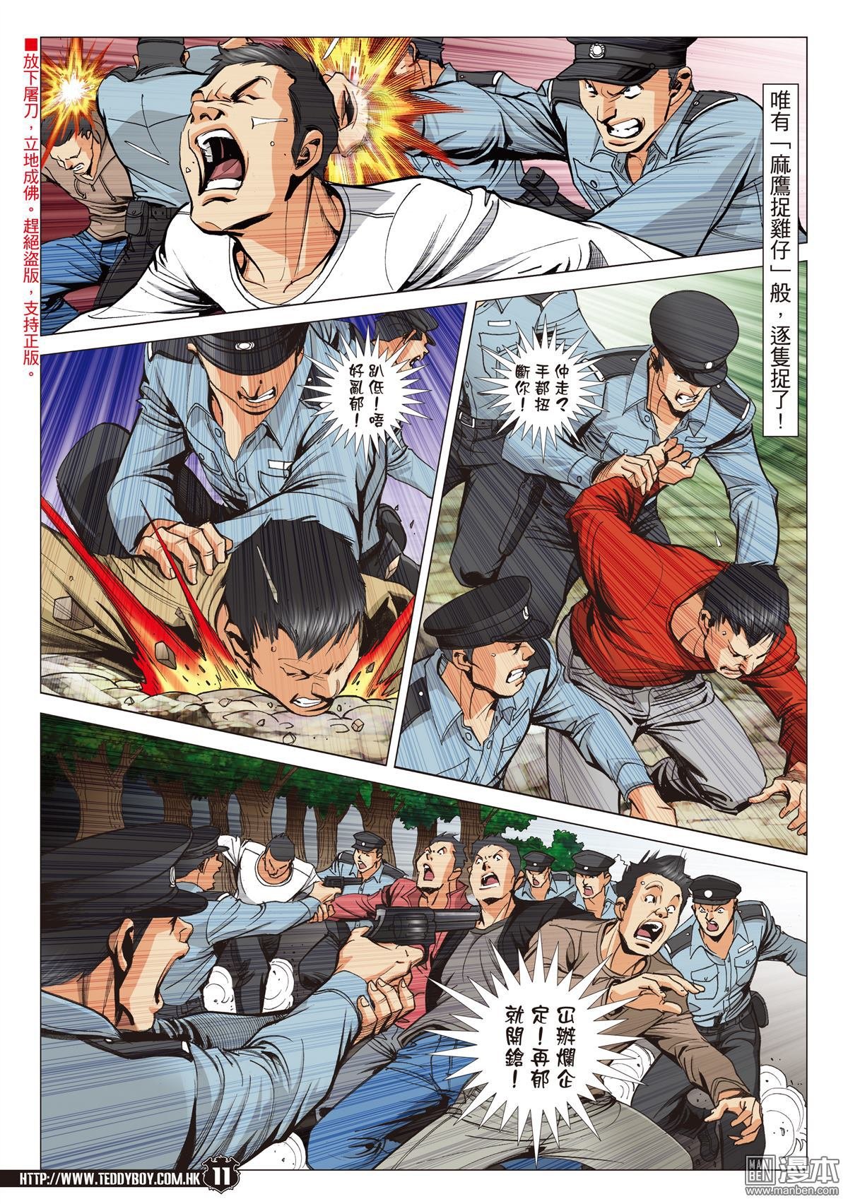 第2099话 到死誓相随