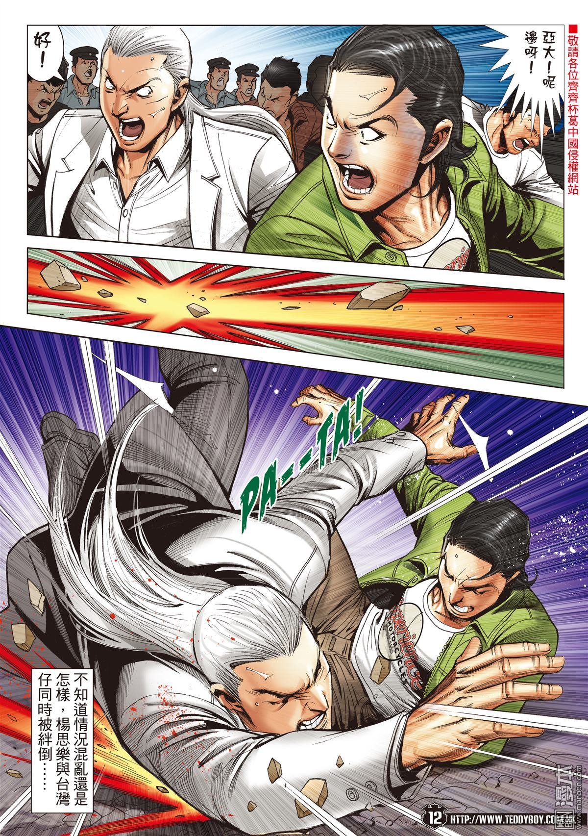 第2099话 到死誓相随