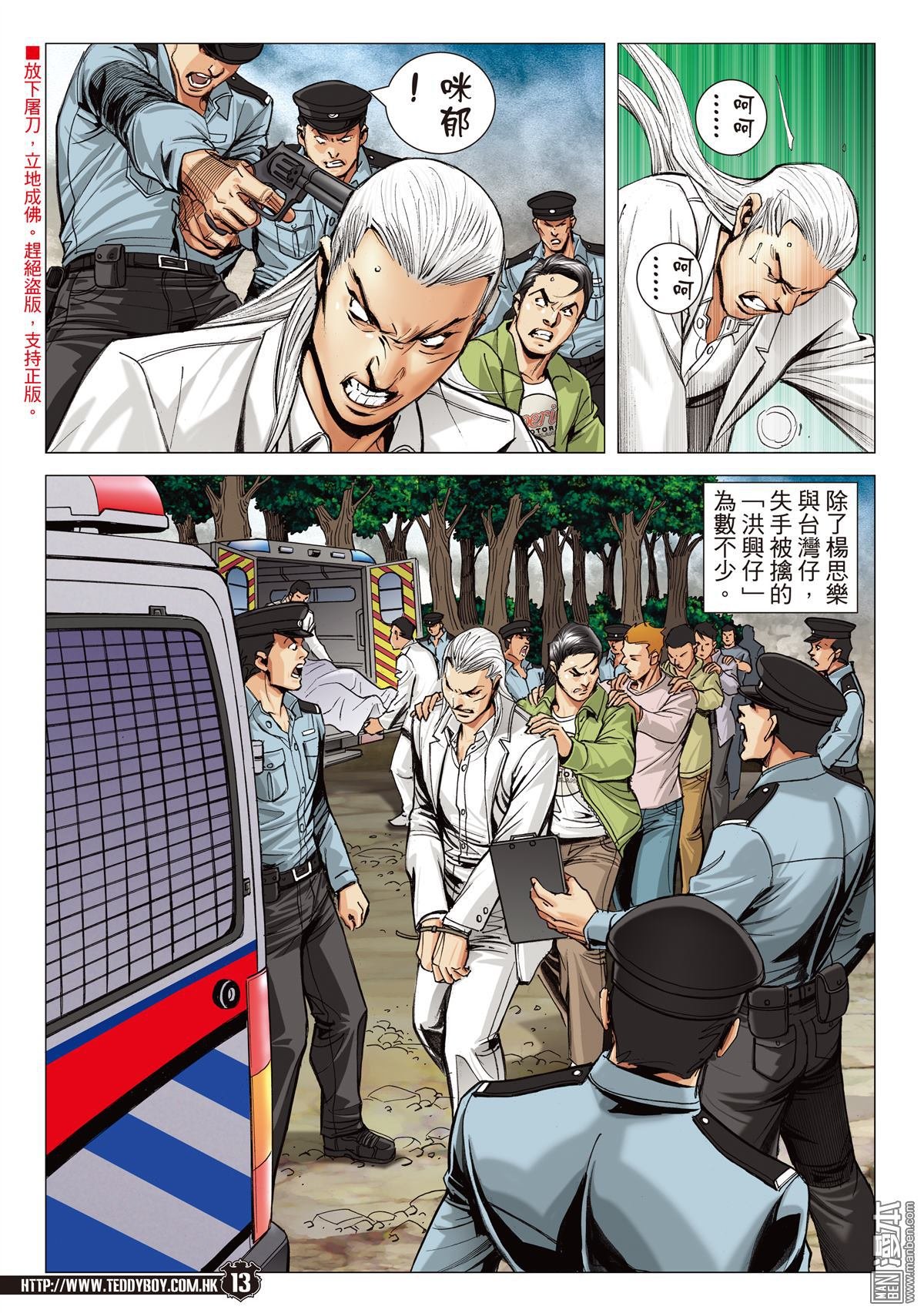 第2099话 到死誓相随
