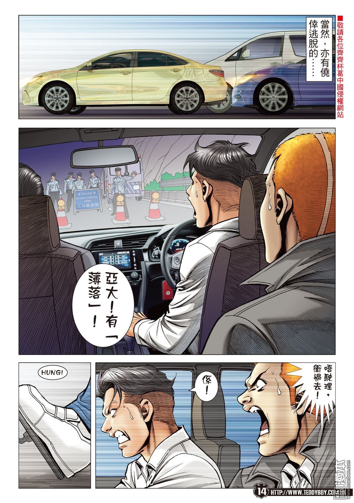 第2099话 到死誓相随