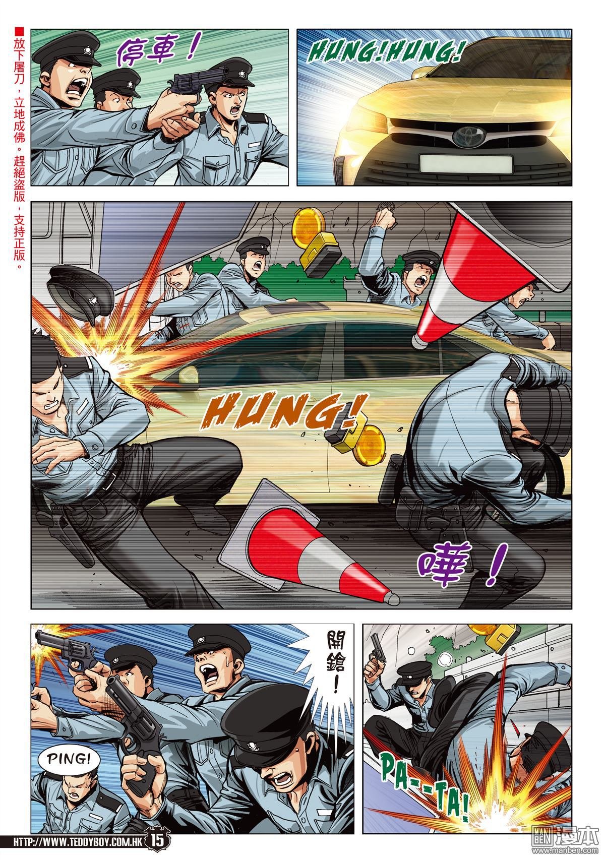第2099话 到死誓相随
