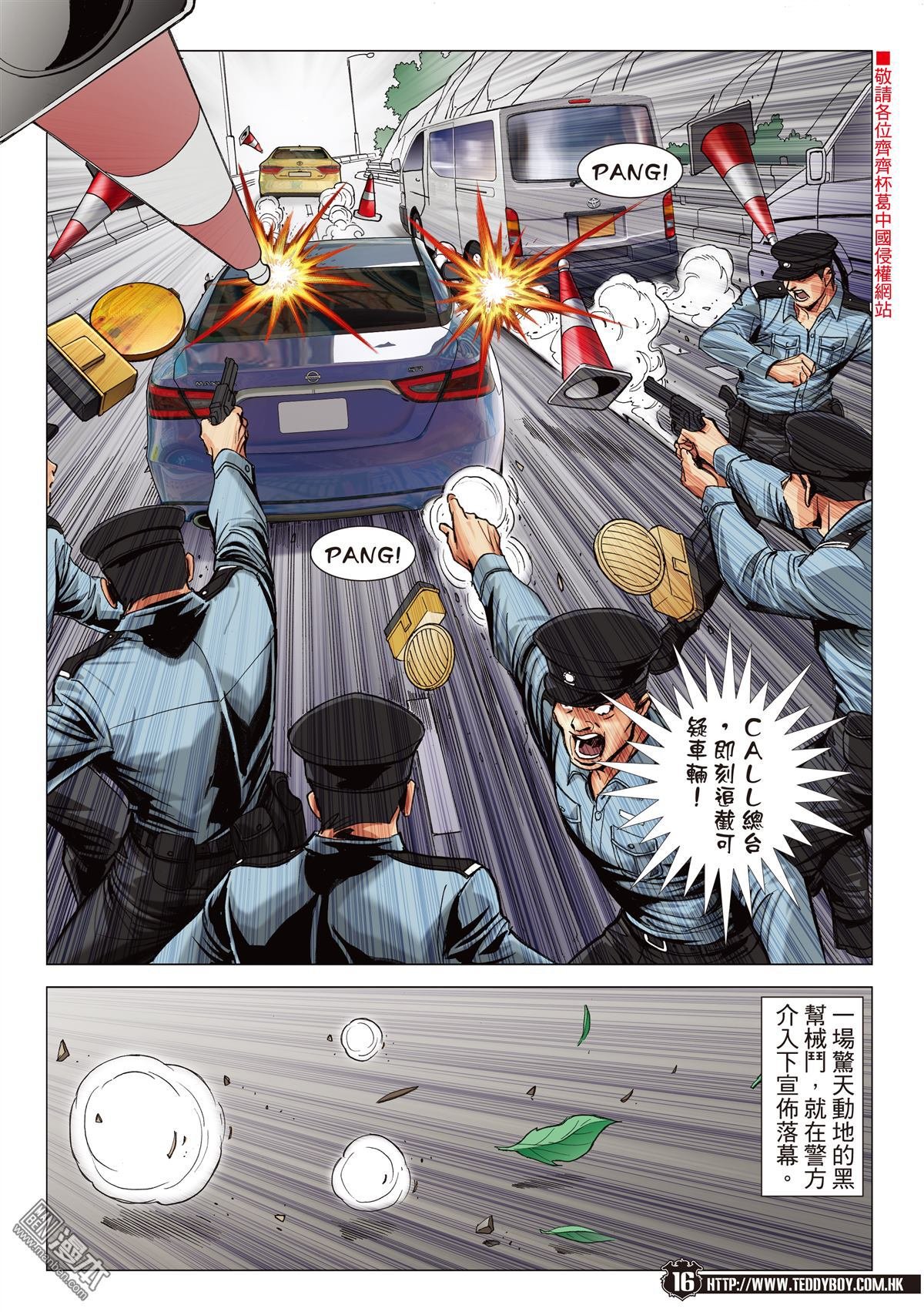 第2099话 到死誓相随