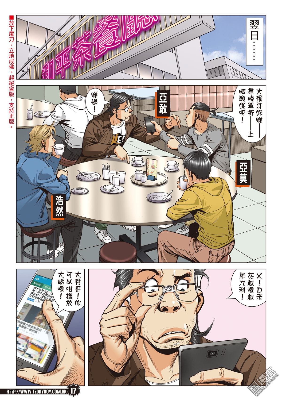 第2099话 到死誓相随