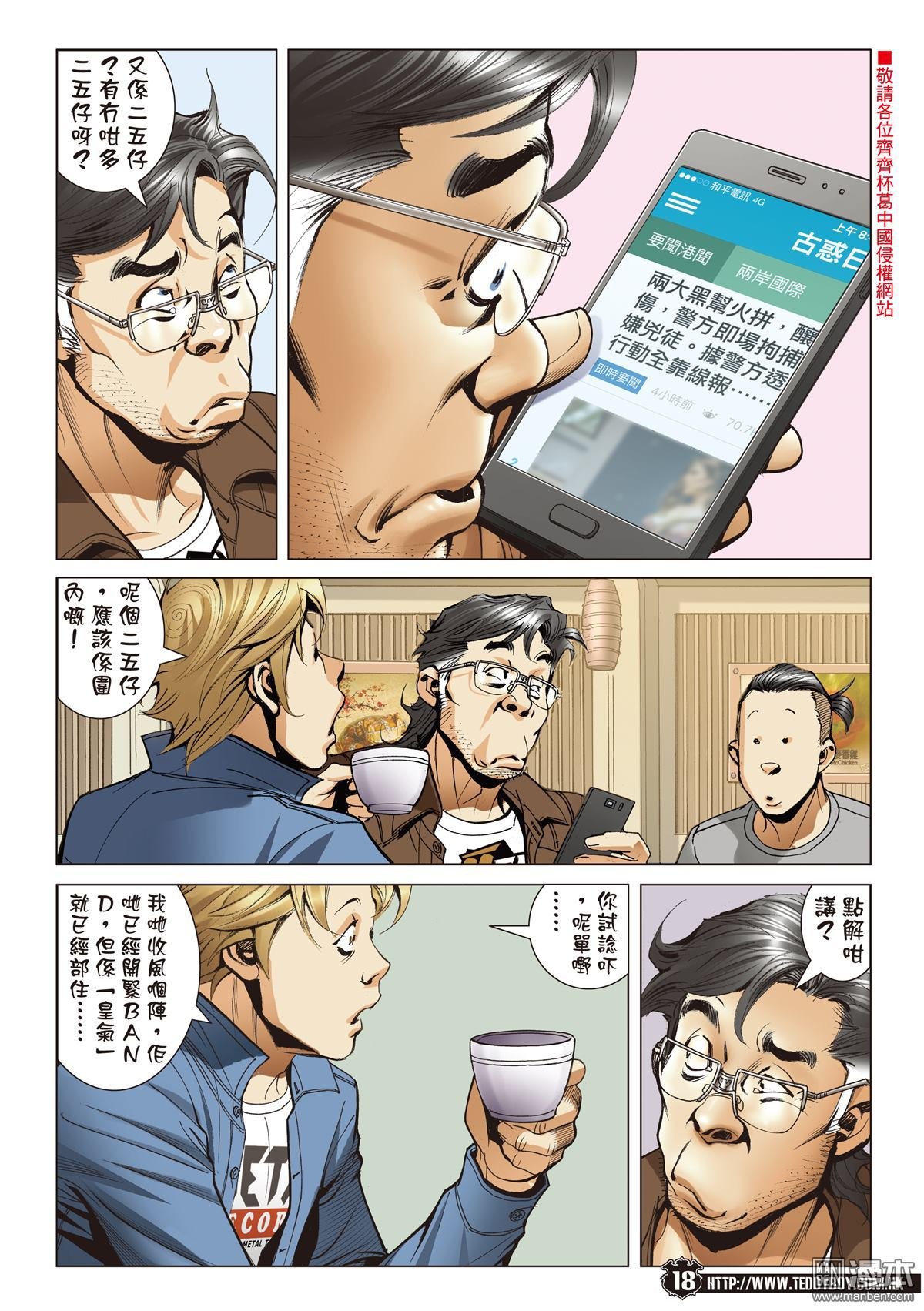 第2099话 到死誓相随