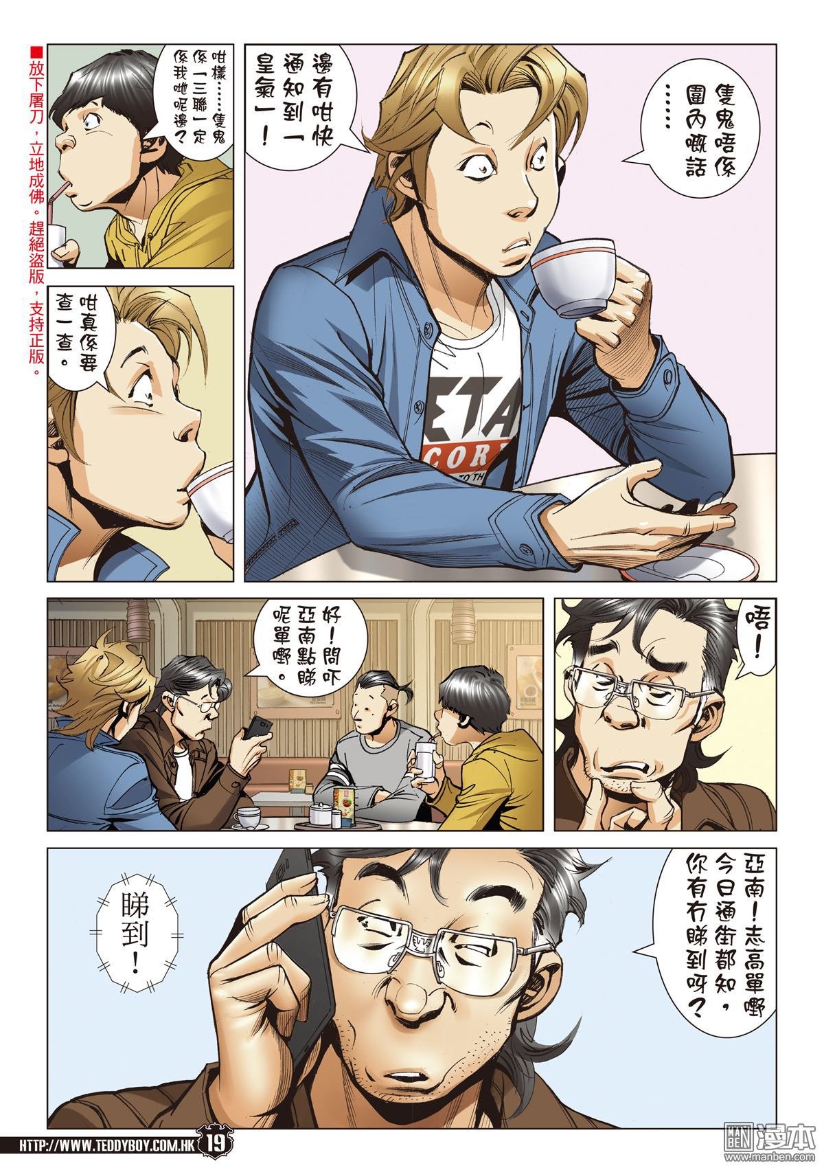 第2099话 到死誓相随