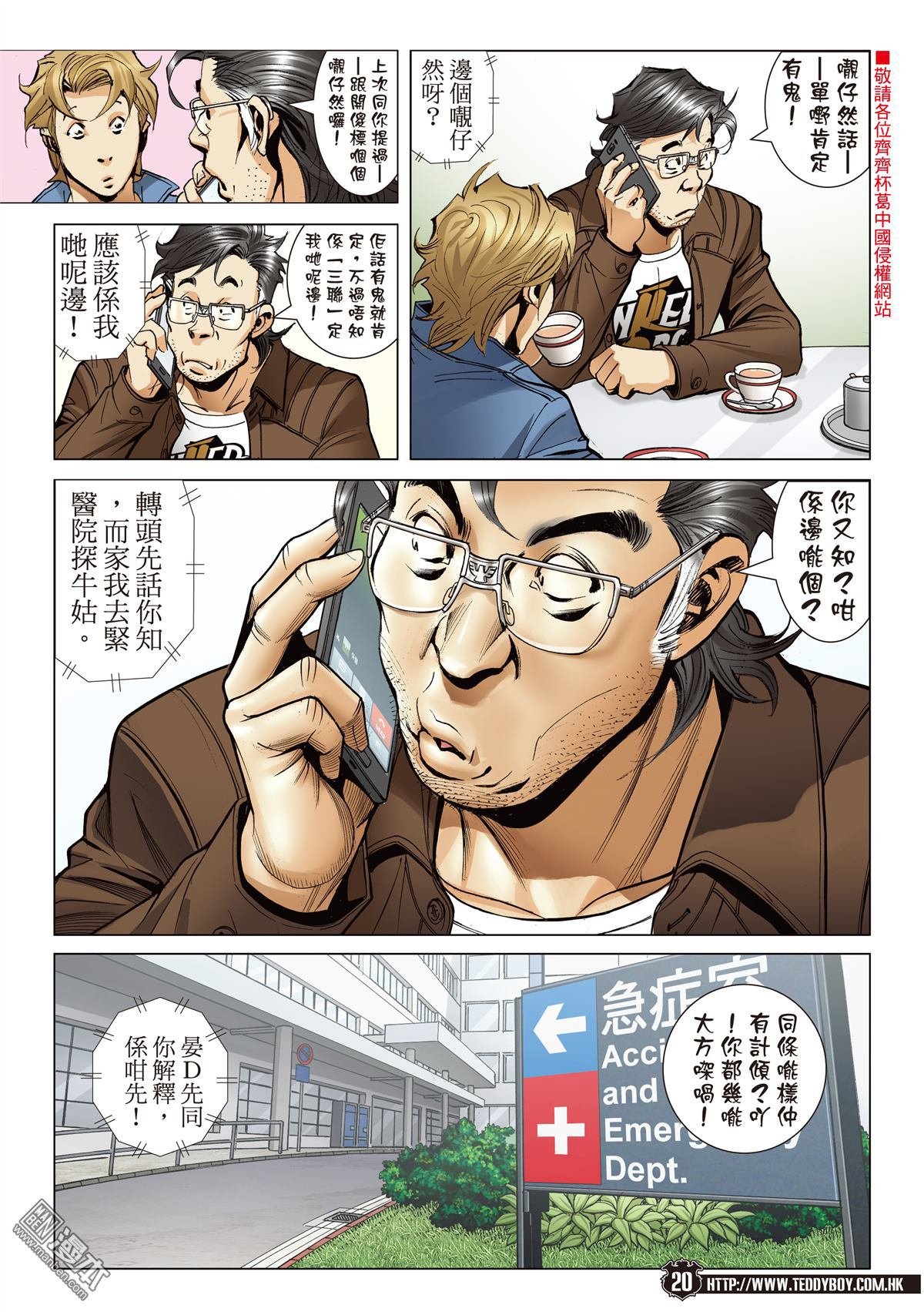 第2099话 到死誓相随