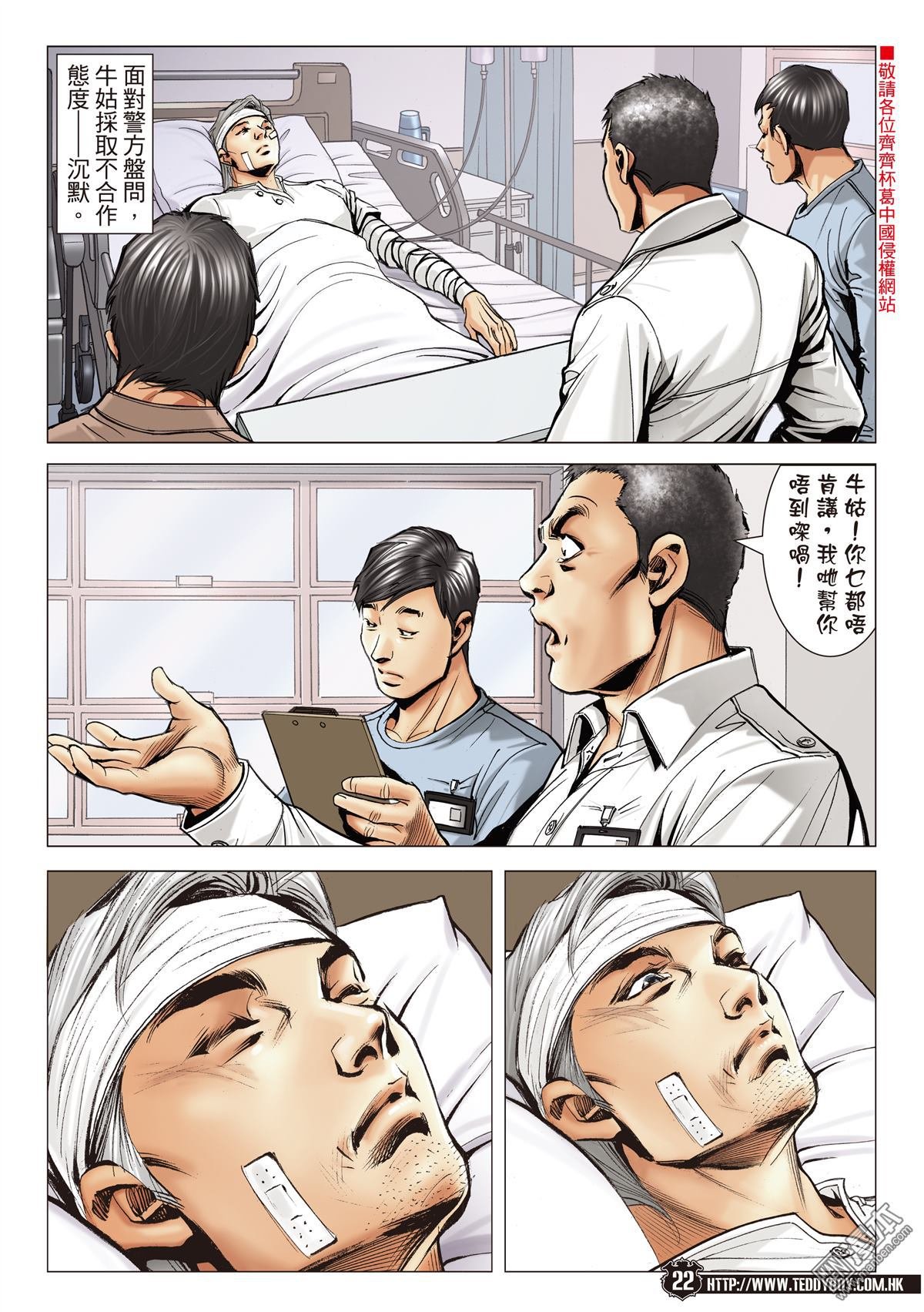 第2099话 到死誓相随