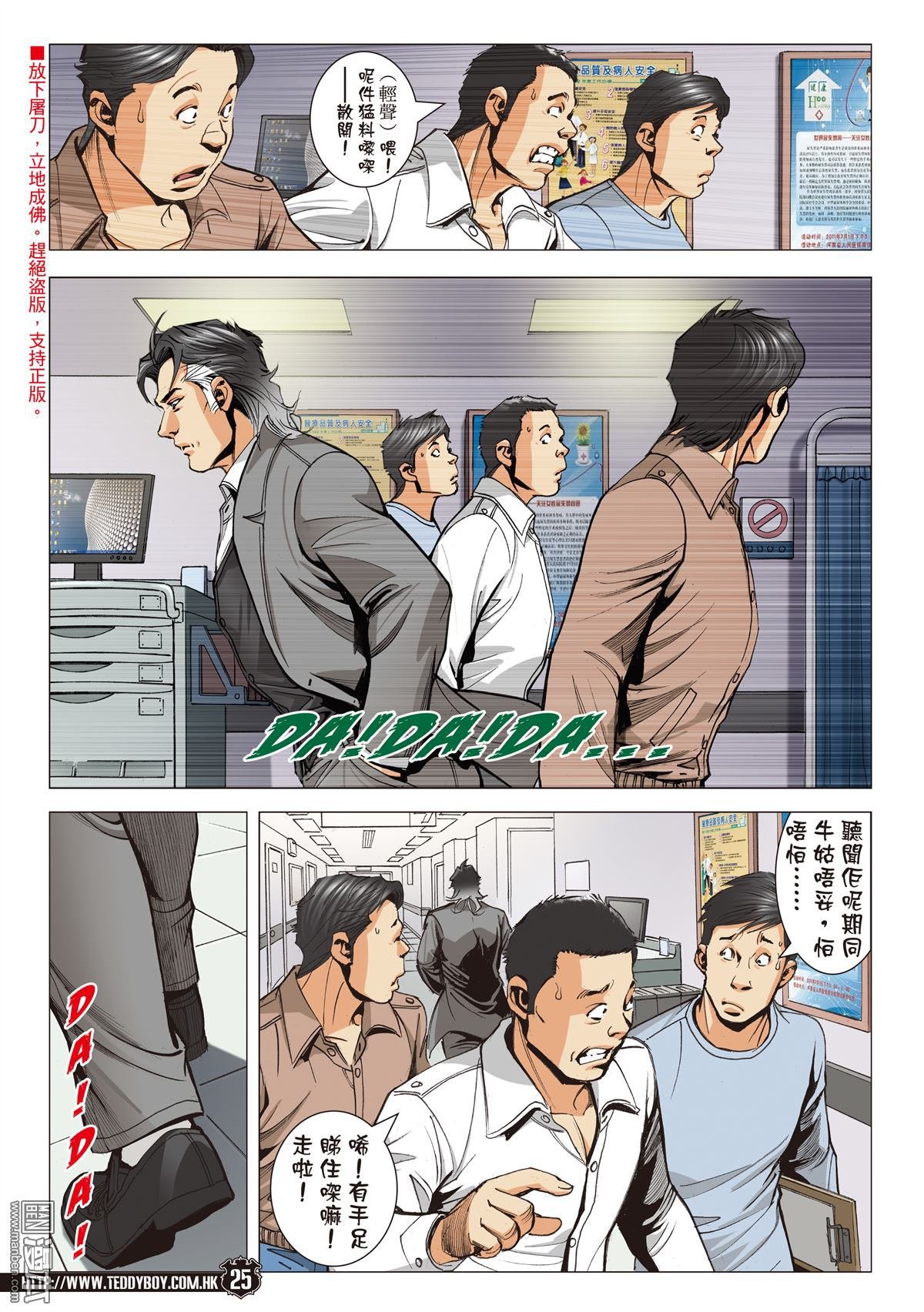 第2099话 到死誓相随