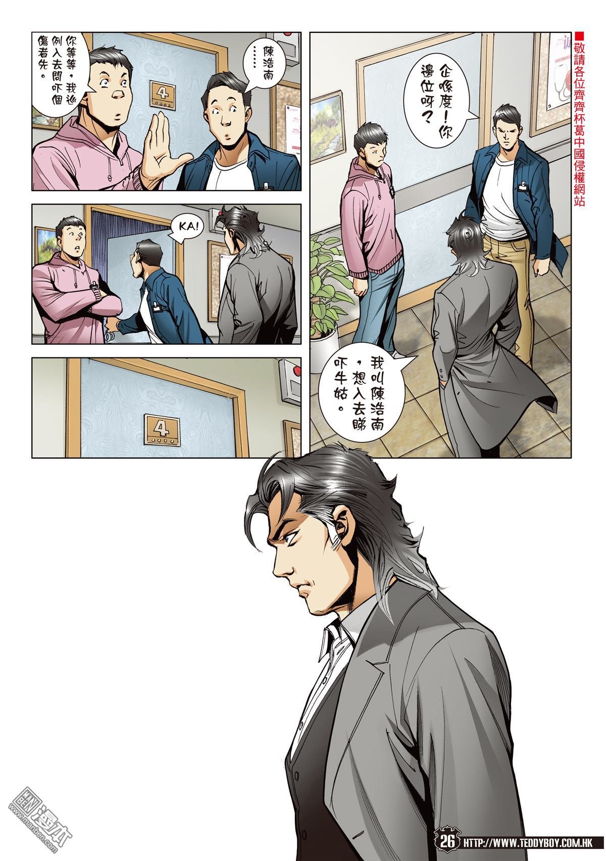第2099话 到死誓相随