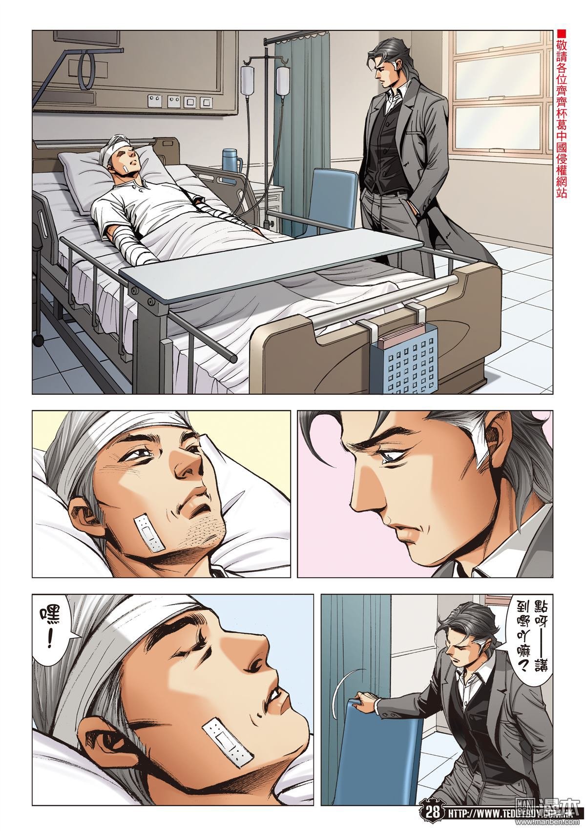 第2099话 到死誓相随