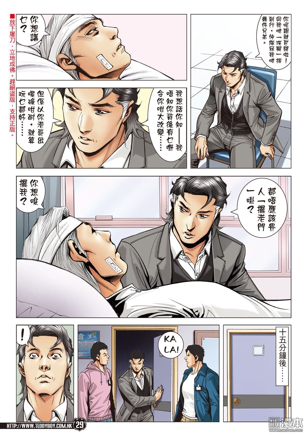 第2099话 到死誓相随