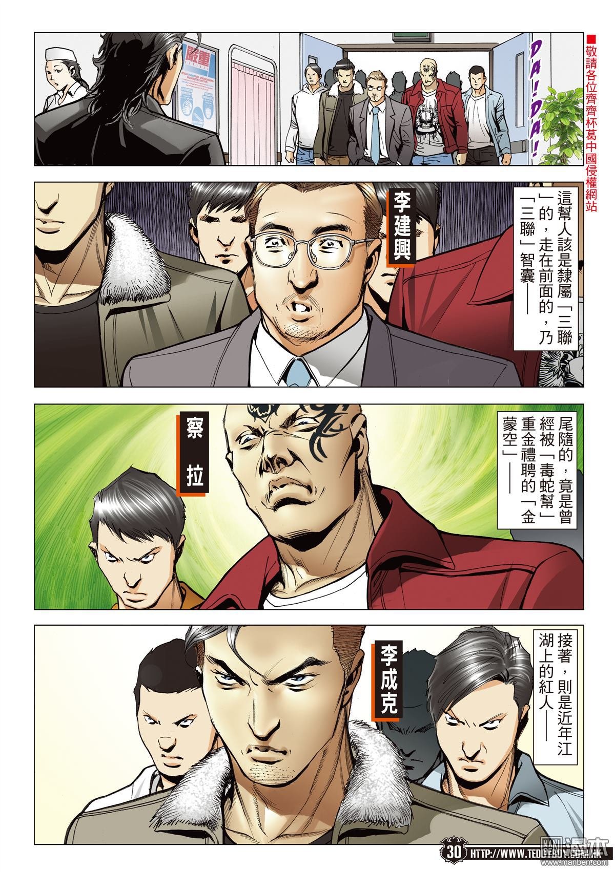 第2099话 到死誓相随