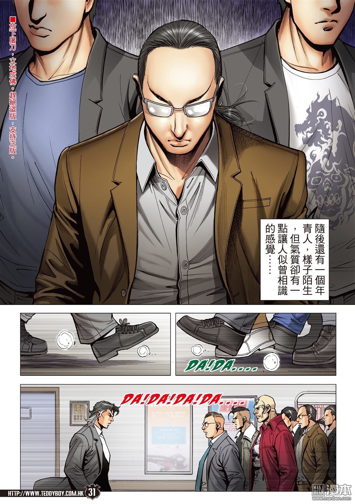 第2099话 到死誓相随