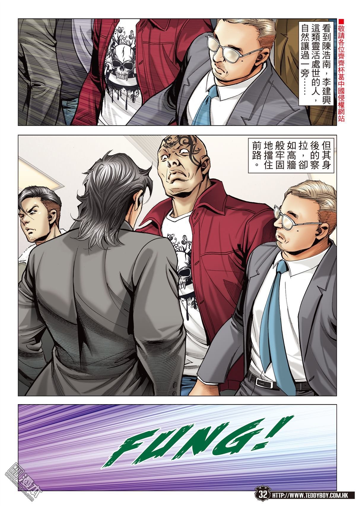 第2099话 到死誓相随