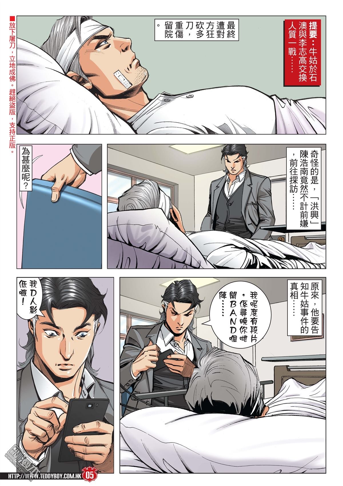 第2100话 伴我同行