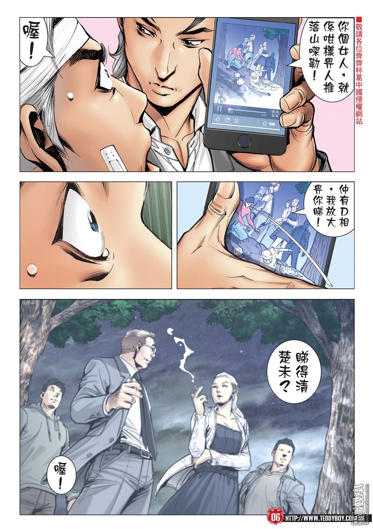 第2100话 伴我同行