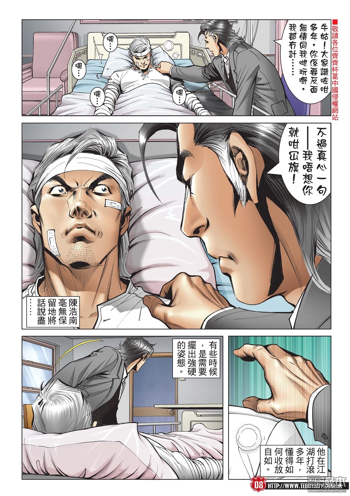 第2100话 伴我同行