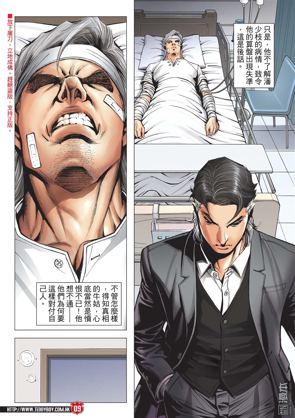 第2100话 伴我同行
