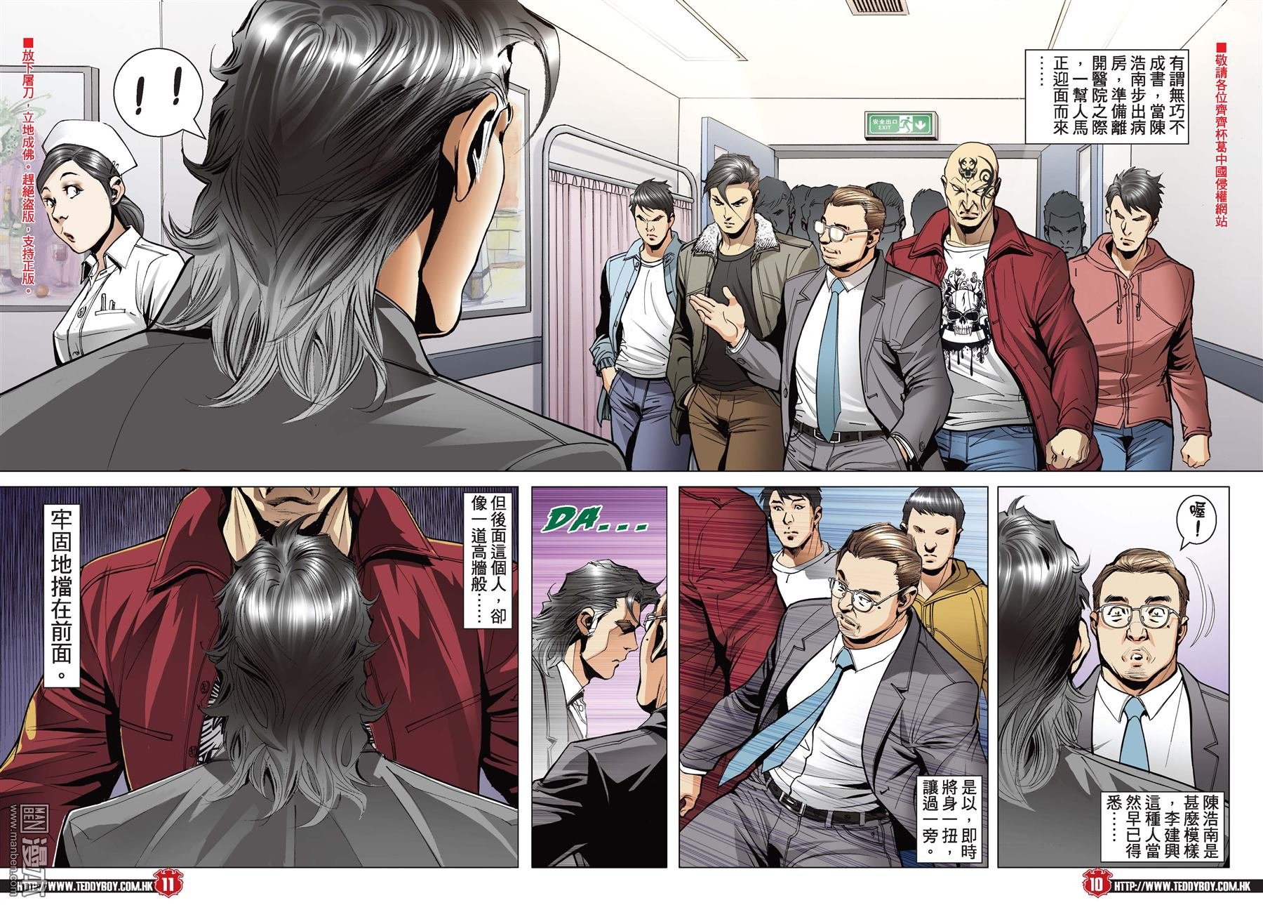 第2100话 伴我同行